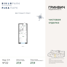 27.88 м² | 3 - 24 эт. 00