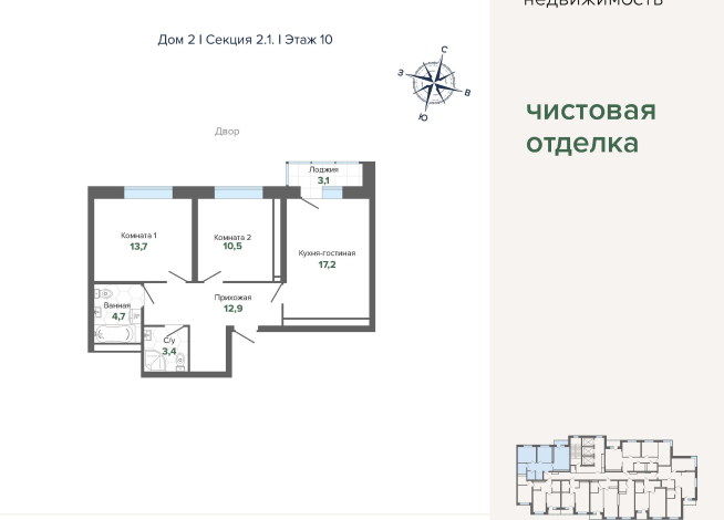 65.49 м² | 10 - 24 эт.