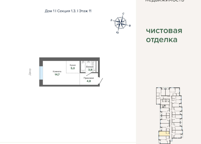28.40 м² | 11 - 24 эт.