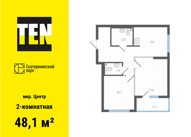 48.10 м² | 24 - 28 эт.