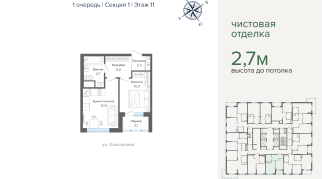 39.30 м² | 11 - 31 эт.