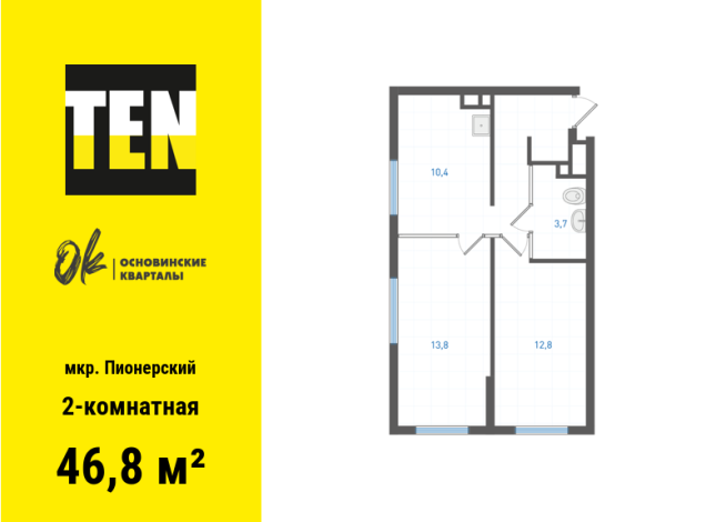 46.80 м² | 3 - 25 эт.