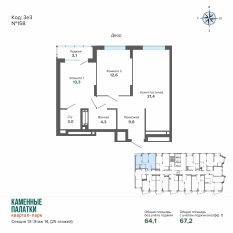 67.19 м² | 14 - 25 эт. 00