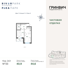 44.59 м² | 4 - 24 эт. 00