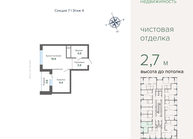 36.08 м² | 4 - 27 эт.