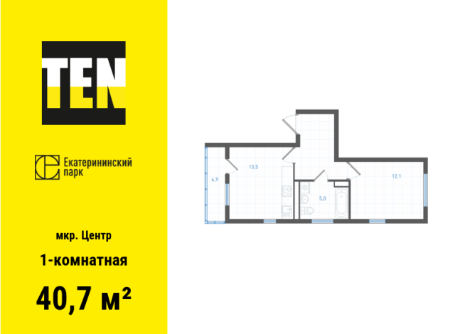 40.70 м² | 6 - 7 эт.