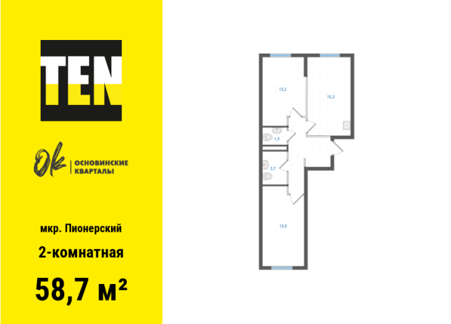 58.70 м² | 1 - 19 эт.