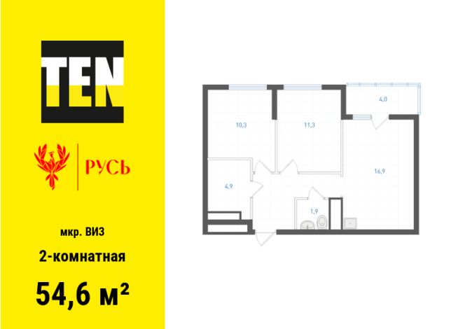 54.60 м² | 17 - 21 эт.