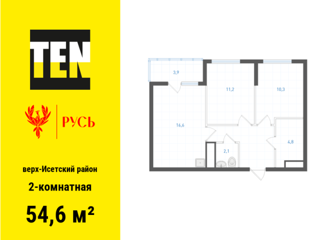 54.60 м² | 2 - 21 эт.