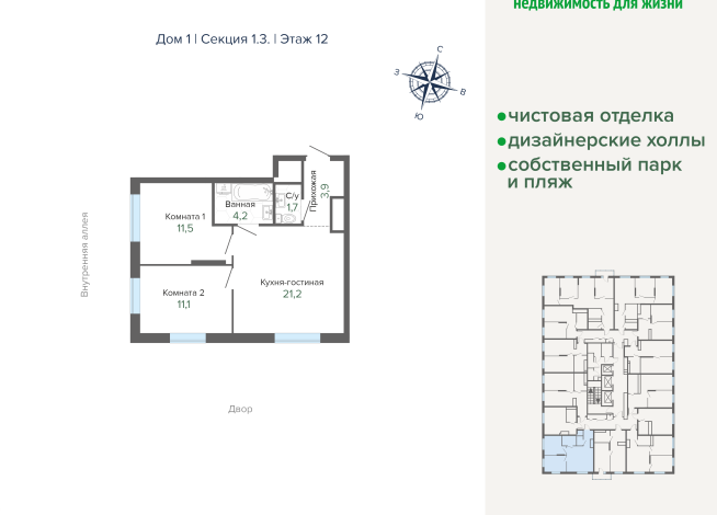 53.60 м² | 12 - 25 эт.