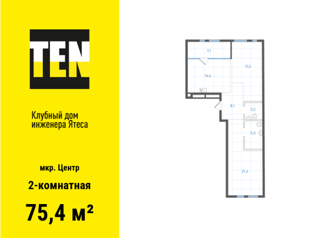 75.40 м² | 7 - 9 эт.