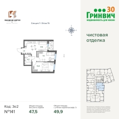 49.89 м² | 15 - 17 эт. 00