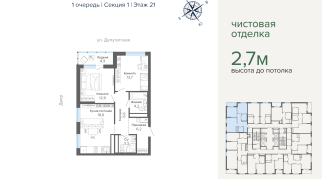 69.80 м² | 21 - 31 эт.