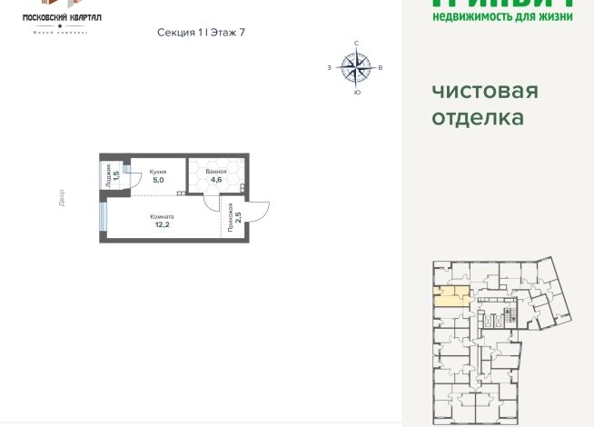 25.78 м² | 7 - 17 эт.