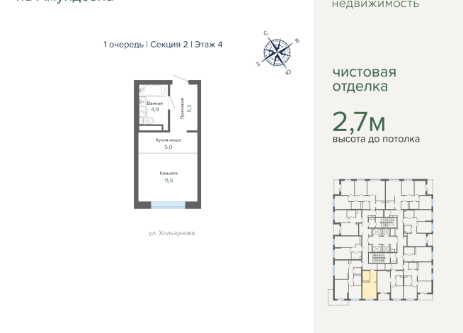 26.70 м² | 4 - 31 эт.
