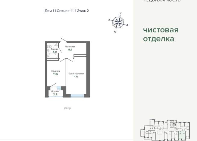 43.51 м² | 2 - 24 эт.