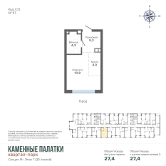 27.39 м² | 7 - 25 эт. 00
