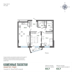 63.67 м² | 15 - 25 эт. 00