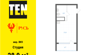 29.50 м² | 24 - 31 эт.