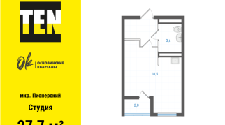 27.70 м² | 6 - 19 эт.