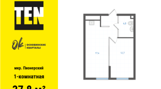 37.80 м² | 1 - 19 эт.