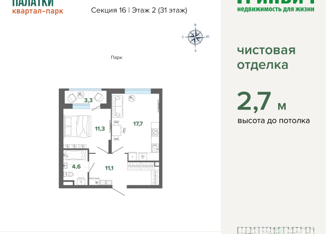 47.95 м² | 2 - 31 эт.