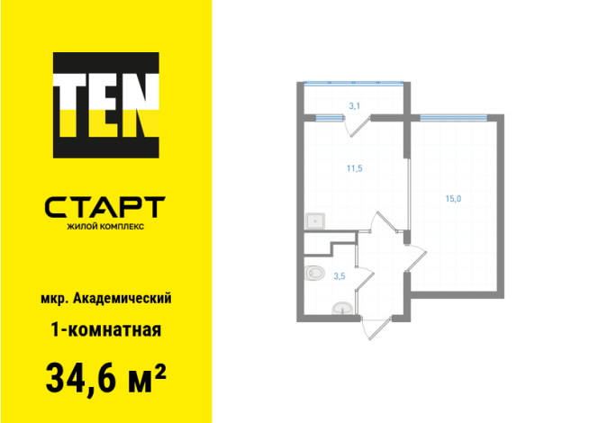 34.60 м² | 18 - 25 эт.