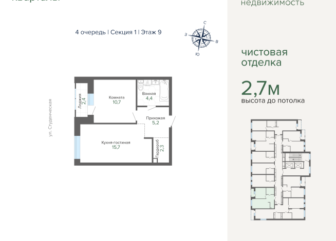 40.77 м² | 9 - 25 эт.