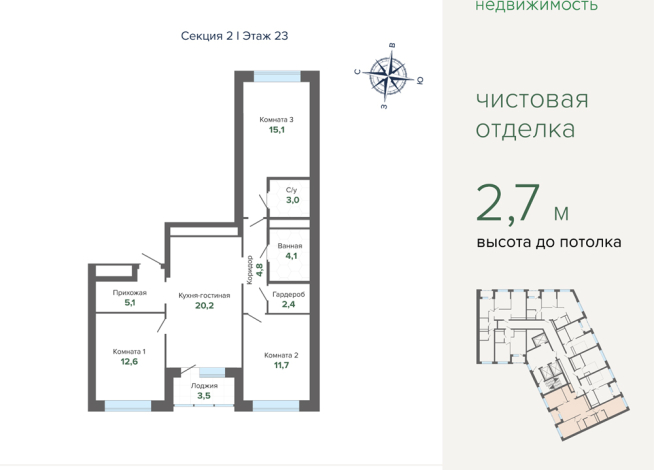 84.51 м² | 23 - 27 эт.