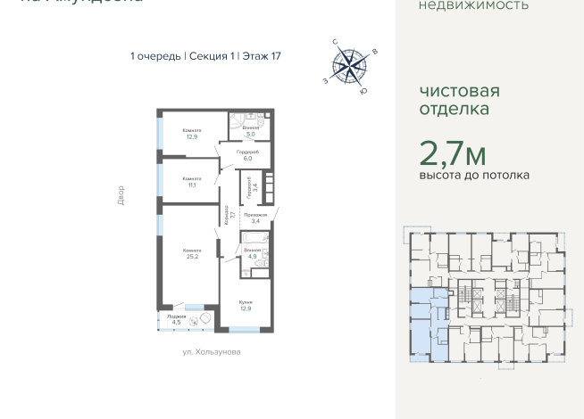 97.00 м² | 17 - 31 эт.