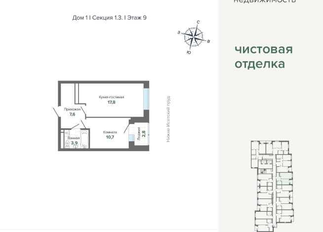 42.71 м² | 9 - 24 эт.