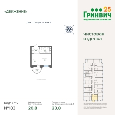 23.77 м² | 6 - 12 эт. 00