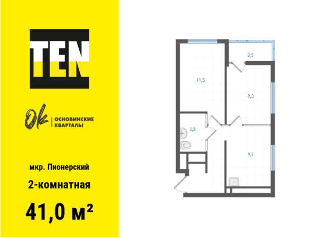41.00 м² | 25 - 25 эт.