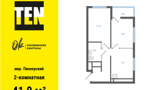 41.00 м² | 25 - 25 эт.