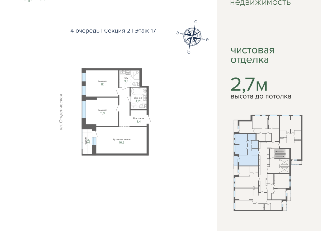 58.56 м² | 17 - 25 эт.