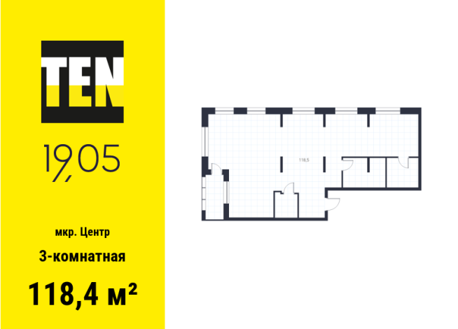 118.40 м² | 6 - 16 эт.