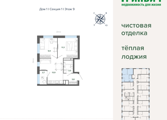 44.91 м² | 9 - 12 эт.