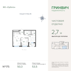 53.23 м² | 25 - 27 эт. 00