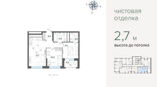 53.23 м² | 25 - 27 эт.
