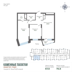 70.46 м² | 15 - 25 эт. 00