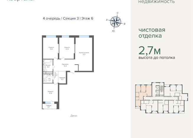 86.23 м² | 6 - 25 эт.