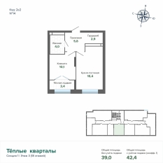42.38 м² | 3 - 18 эт. 00