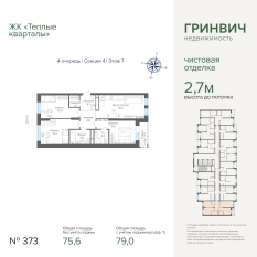 78.73 м² | 7 - 25 эт. 00