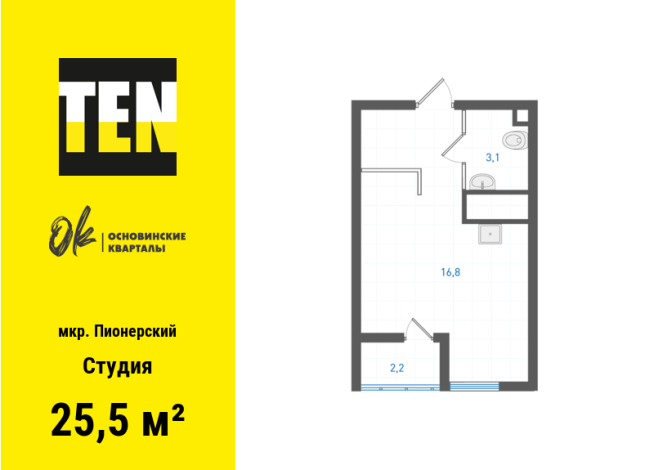 25.50 м² | 6 - 19 эт.