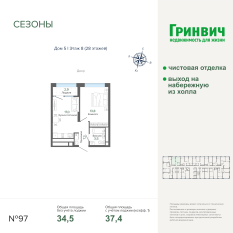 37.37 м² | 8 - 28 эт. 00