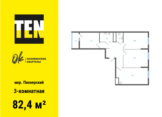 82.40 м² | 19 - 19 эт.