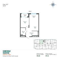 47.24 м² | 3 - 25 эт. 00