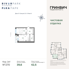 42.48 м² | 5 - 24 эт. 00