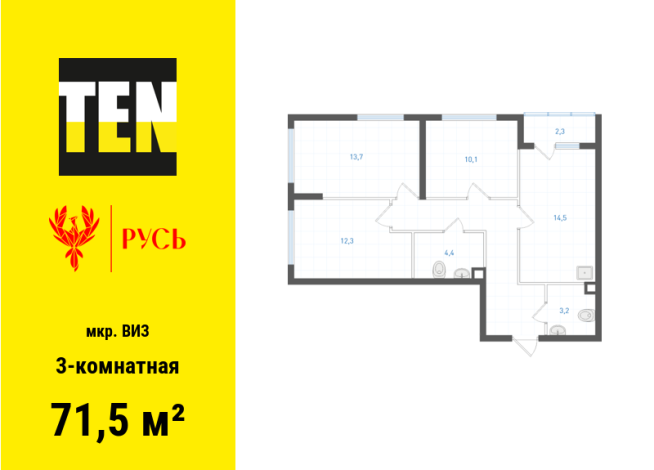 71.50 м² | 2 - 31 эт.