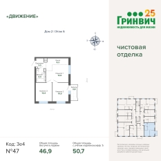 50.70 м² | 6 - 9 эт. 00